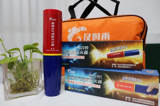 气溶胶灭火器