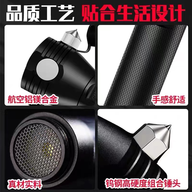 多功能手电筒安全锤