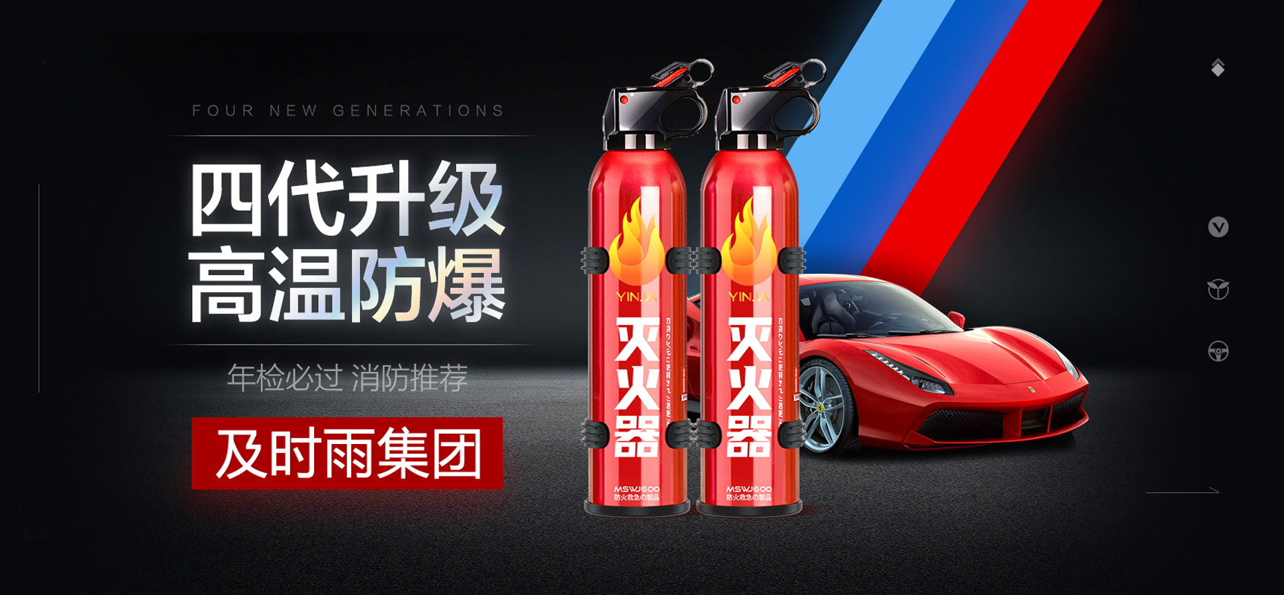 及时雨产品-消防应急行业技术领航者